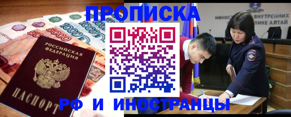прописка от собственника в Порхове