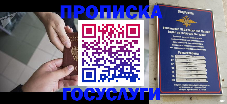 временная регистрация собственник в Порхове