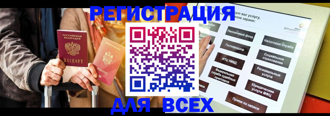 временная регистрация законно в Порхове